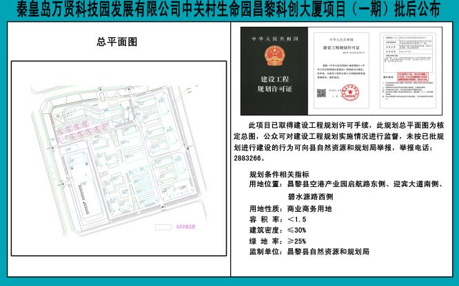 万贤批后公布副本.jpg