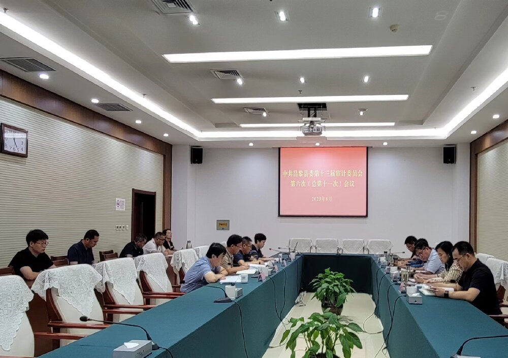 0831审委会第11次会议_proc.jpg