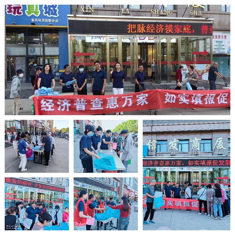 统计开放日.jpg