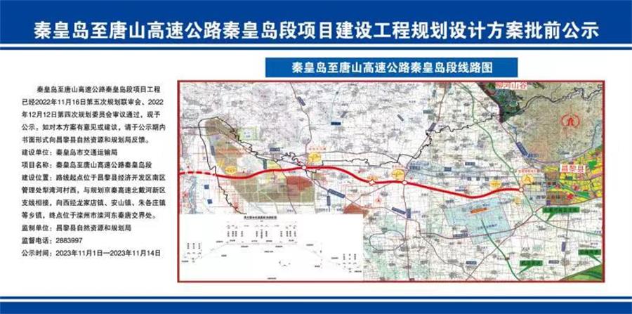 秦唐高速1.jpg