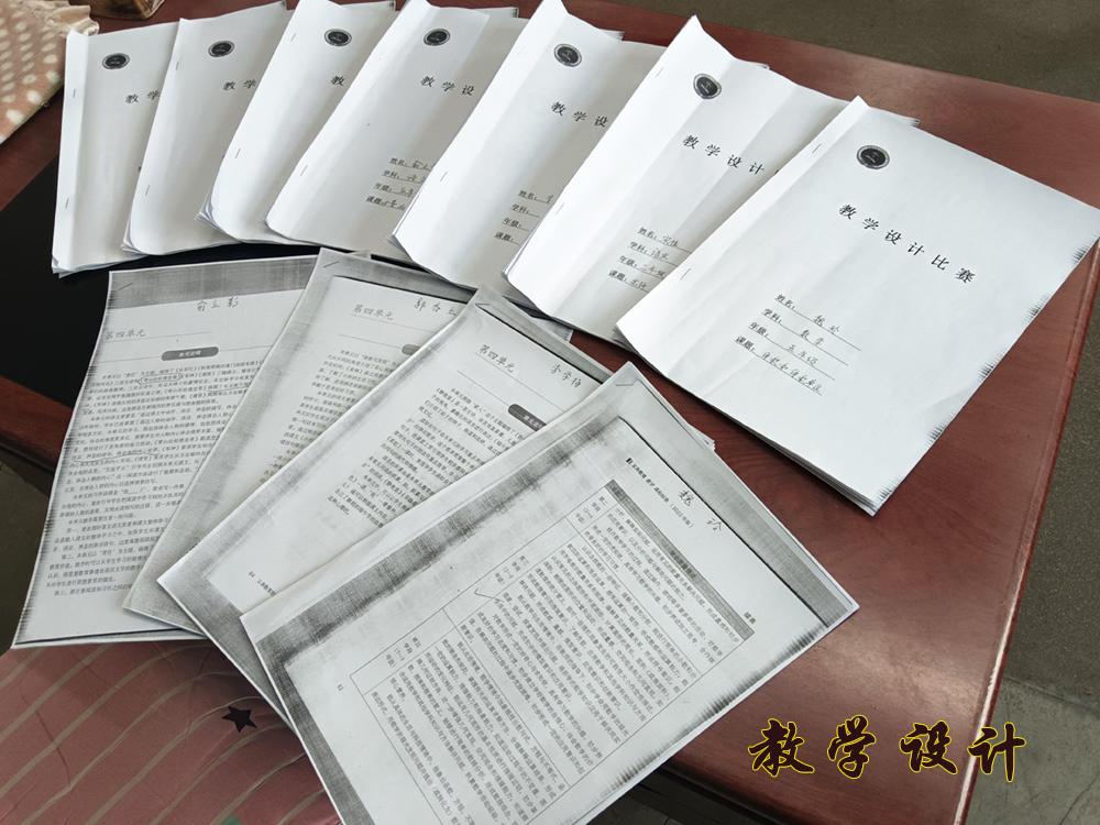 教学设计.jpg