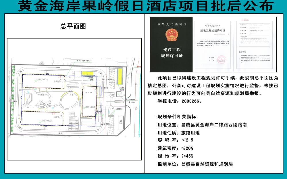 果岭批后公布副本.jpg