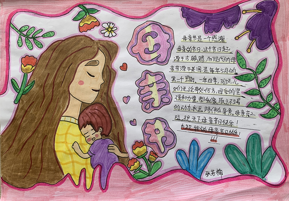 母亲节2.jpg