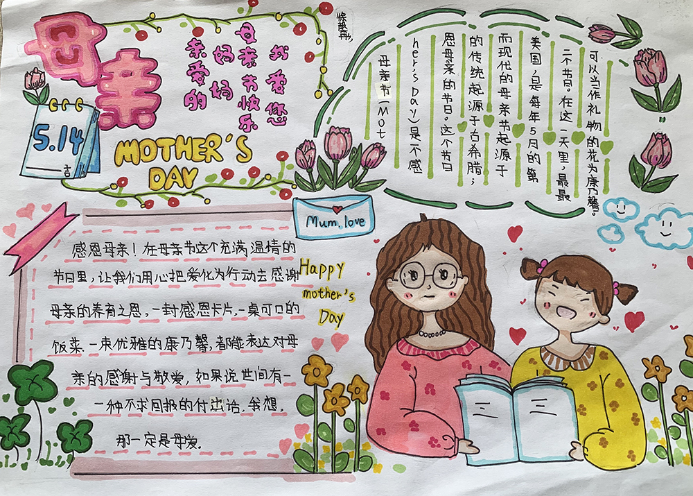 母亲节1.jpg
