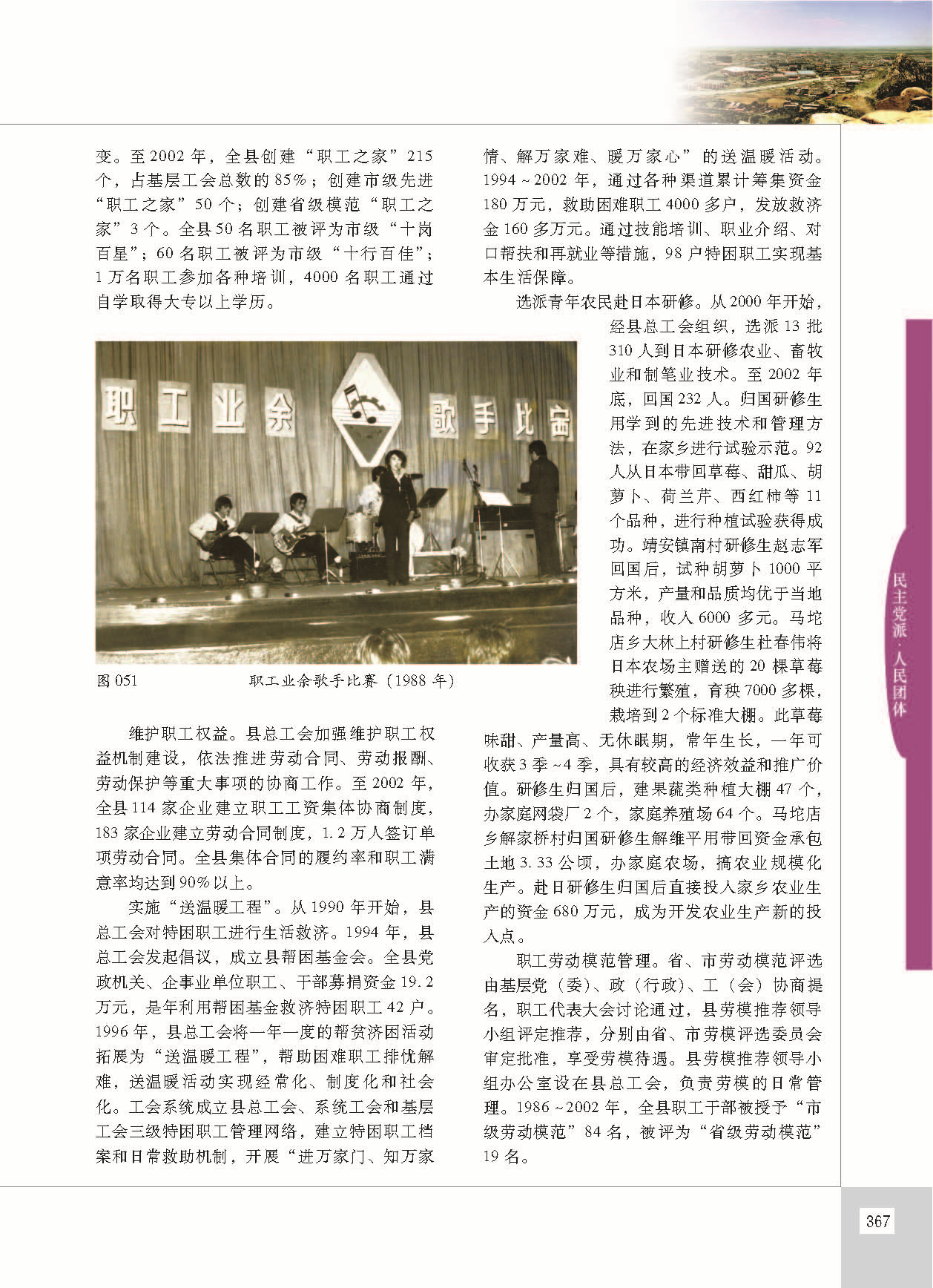 昌黎县志_页面_414.jpg
