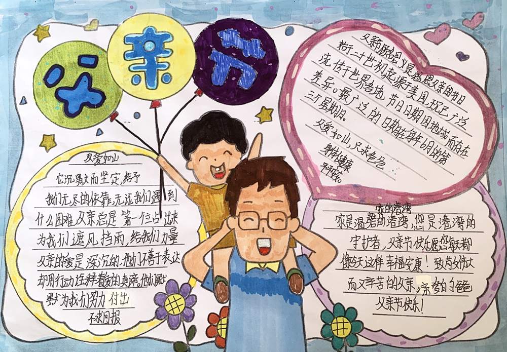 父亲节2.jpg