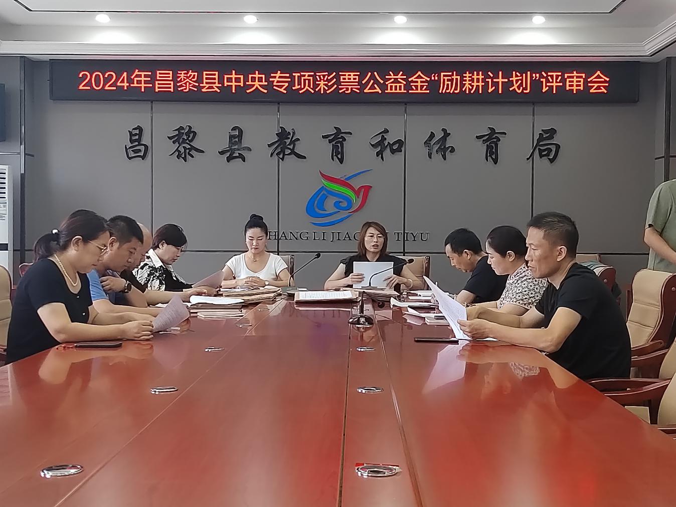 00 定稿 “励耕计划”工作评审会.jpg