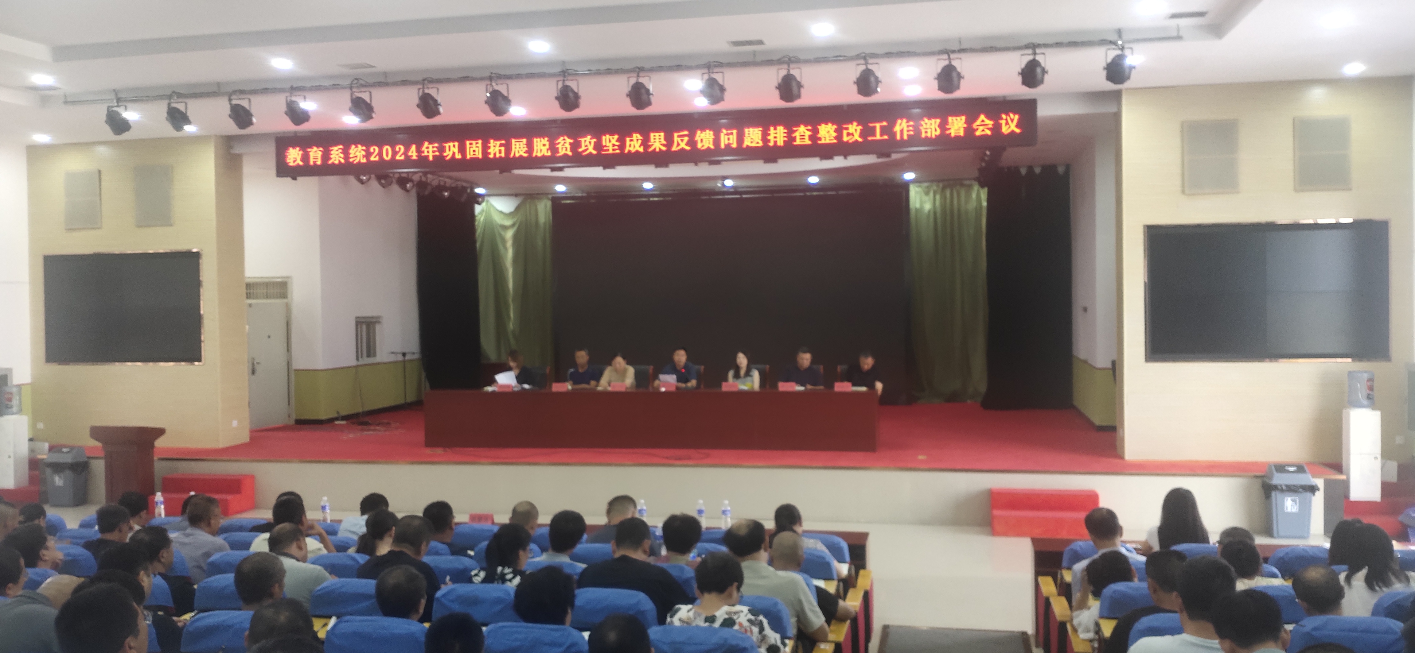 00 定稿 巩固脱贫成果工作部署会.jpg