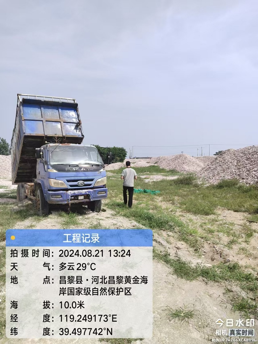 昌黎县生态环境分局认真开展自然保护区遥感监测点位疑似问题实地核查.jpg