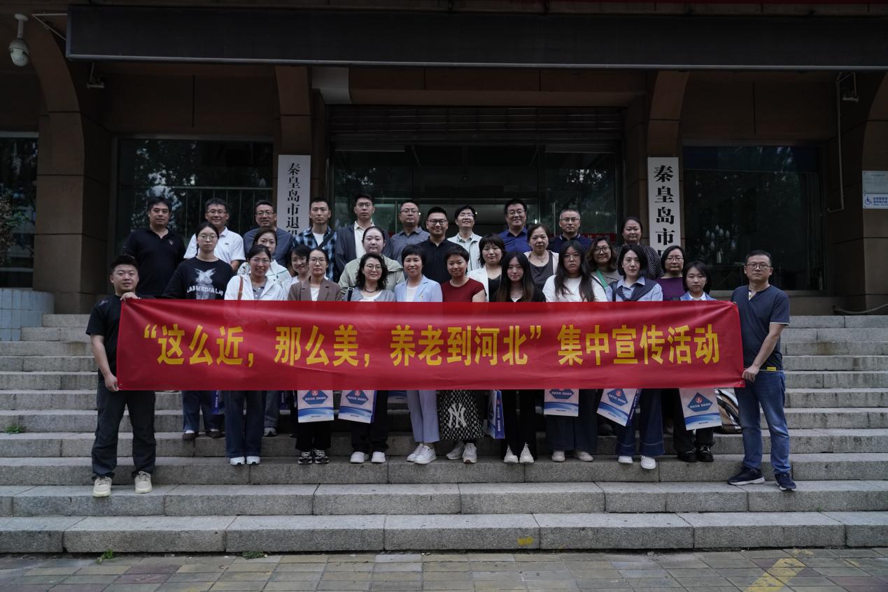 昌黎县民政局参加“这么近，那么美，养老到河北”集中宣传活动9.19.jpg