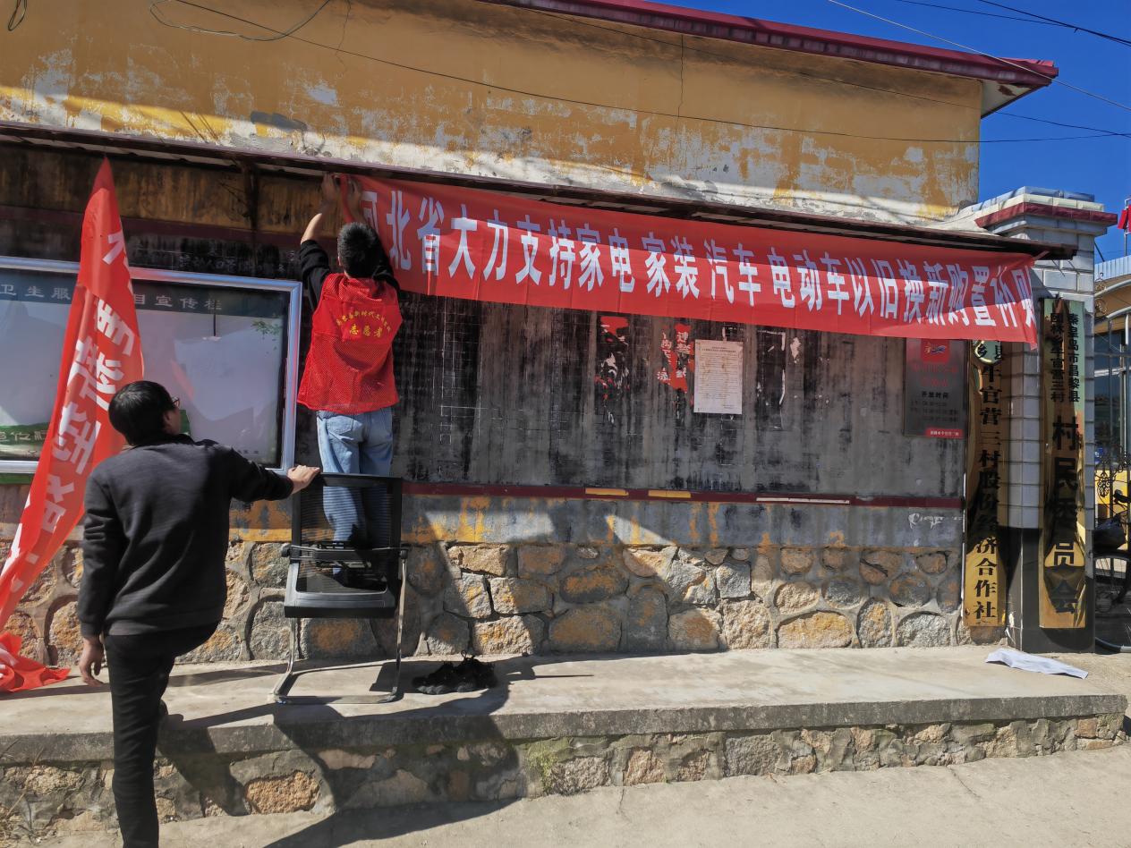 2024.10.21团林乡开展“以旧换新”政策宣传进乡村活动_2024.10.jpg