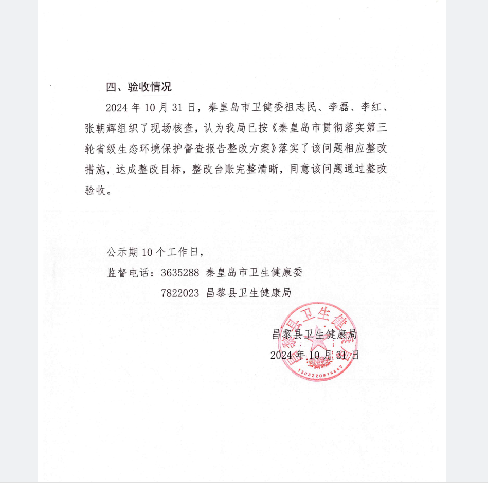 微信图片_20241101154805.png