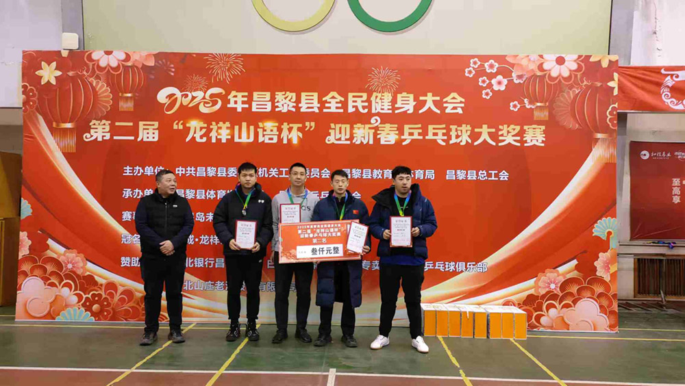 微信图片_202501201411391.jpg