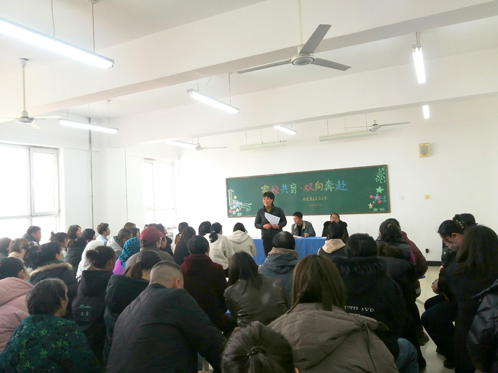 西窑小学家长会活动照片.jpg