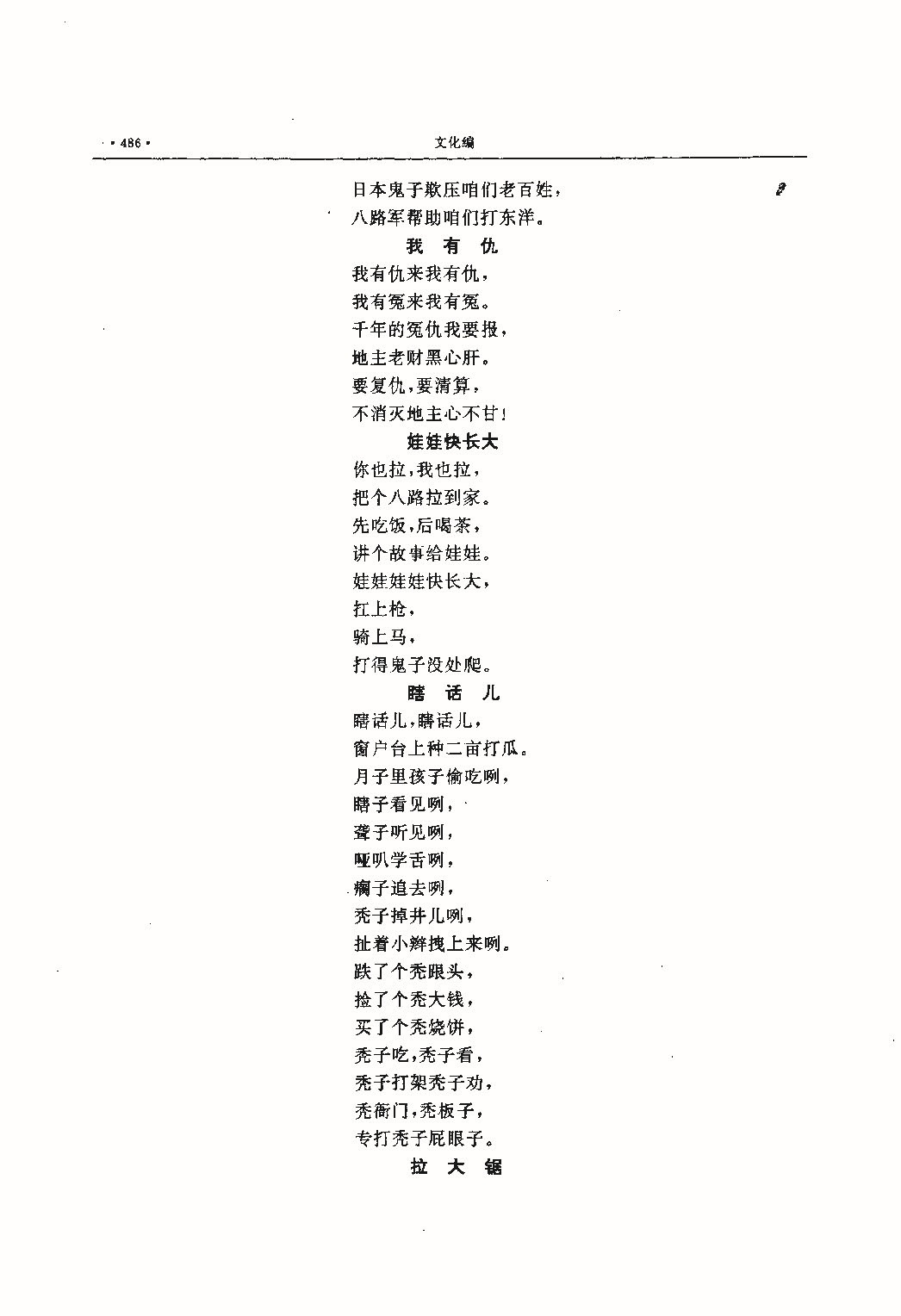 昌黎县志（远古—1985）_页面_525.jpg