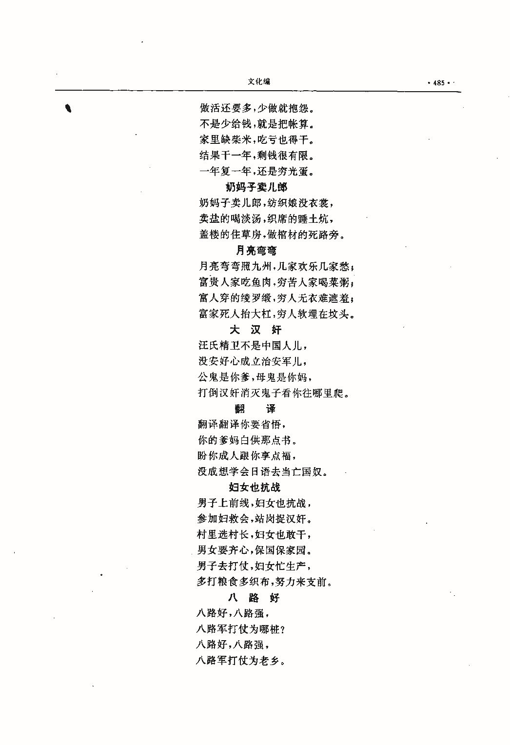 昌黎县志（远古—1985）_页面_524.jpg