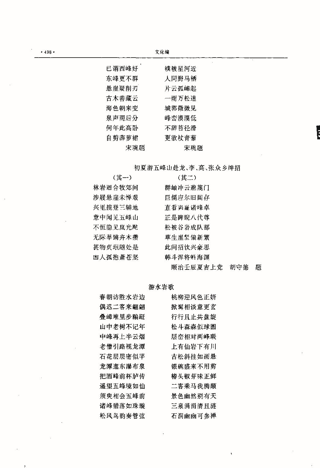 昌黎县志（远古—1985）_页面_537.jpg