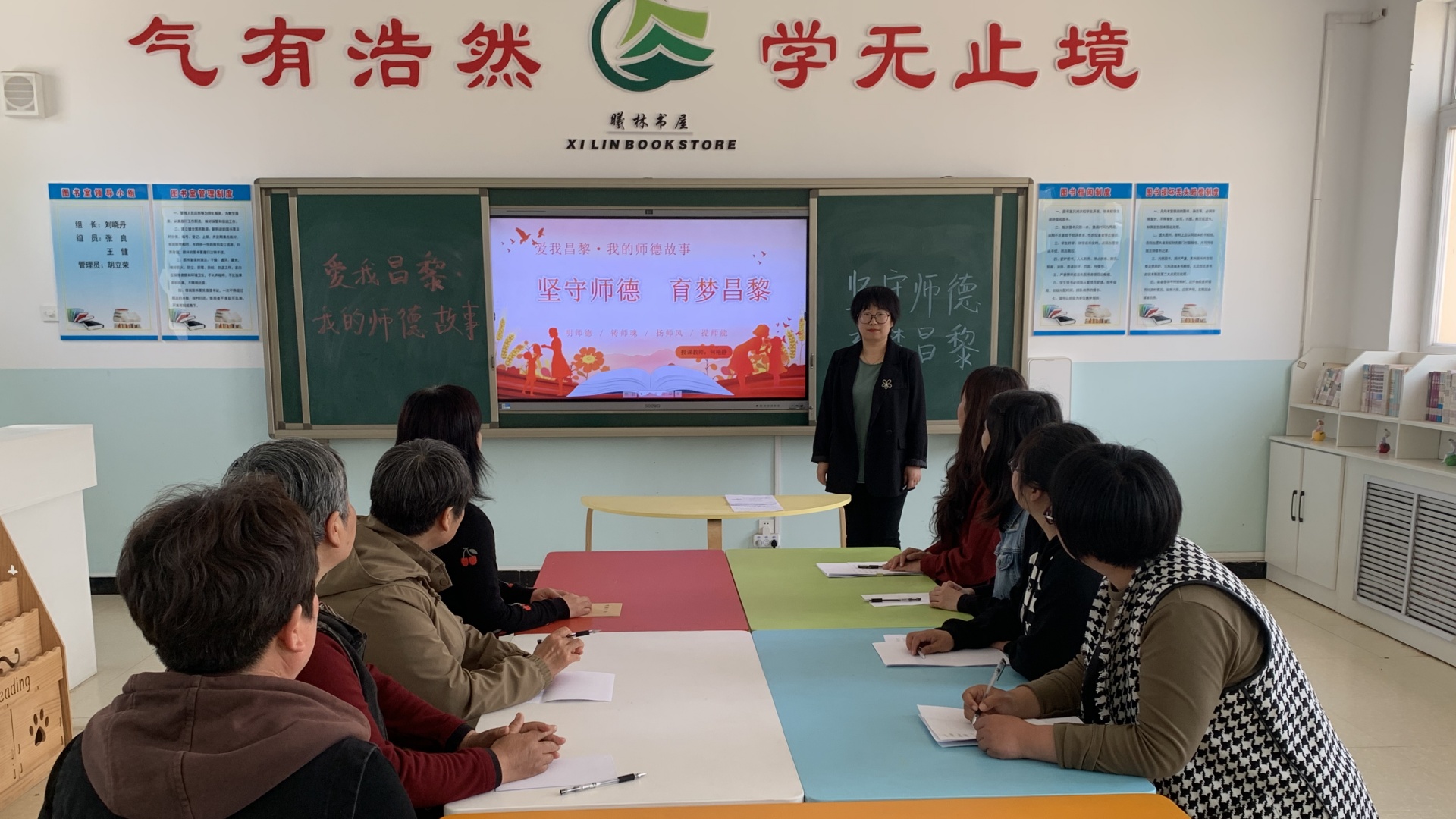 师德优质课1.jpg