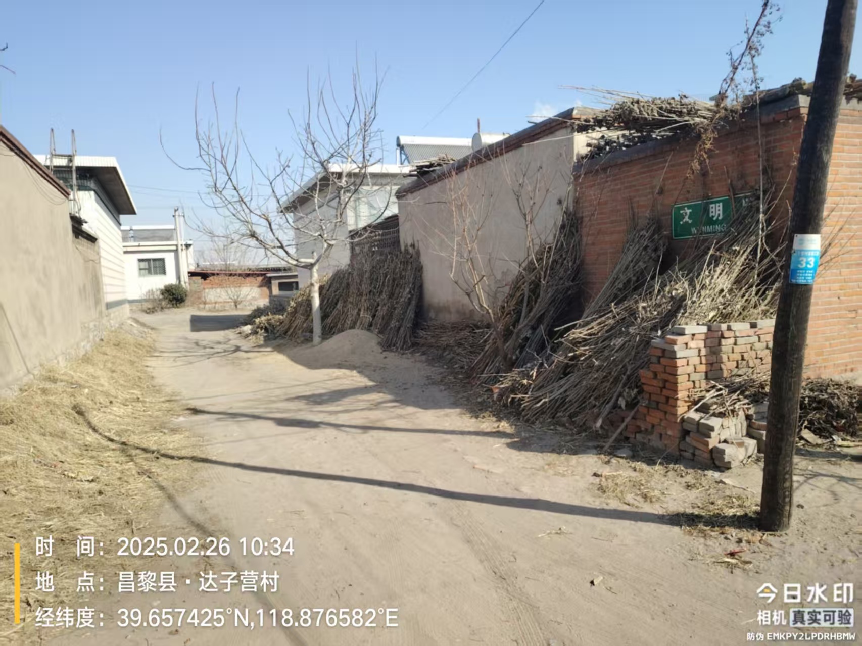 达子营村人居环境治理工作.jpg