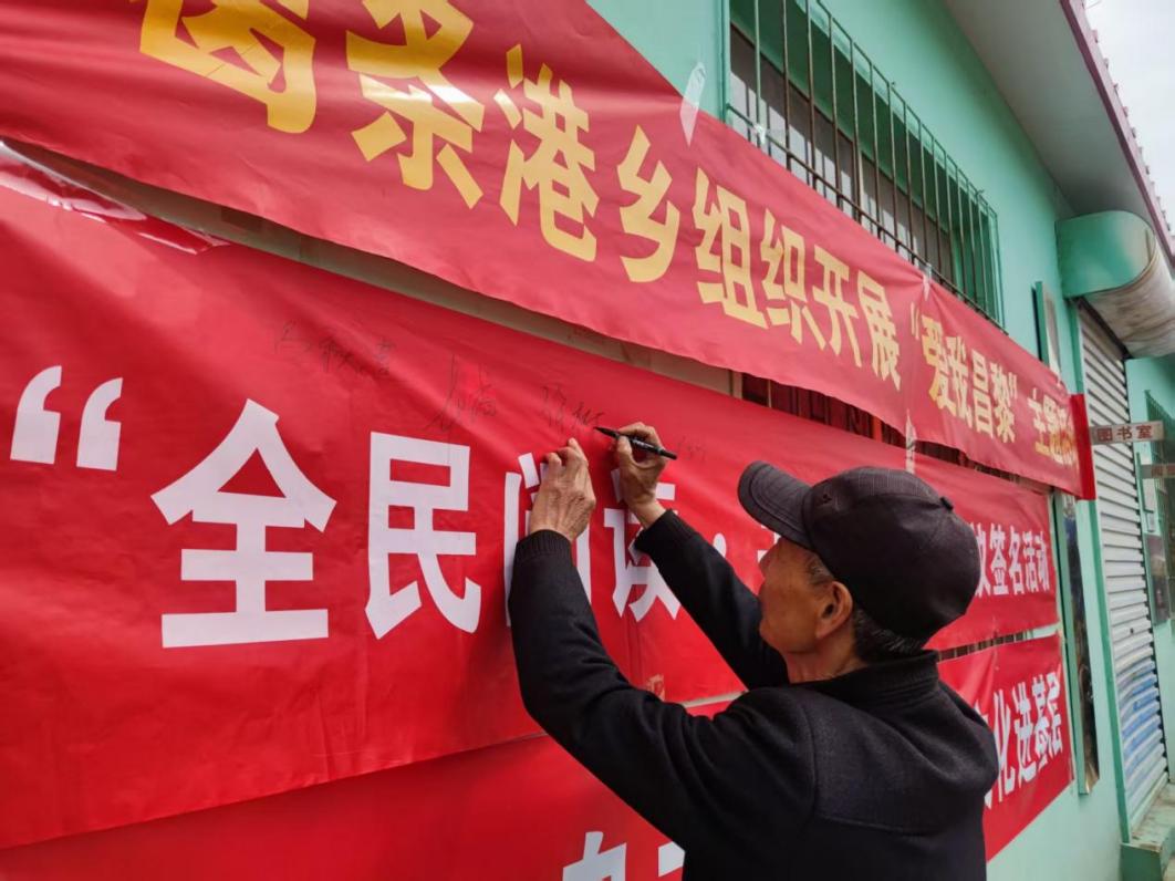 【爱我昌黎】葛条港乡组织开展“全民阅读·书香昌黎”签名活动1.jpg