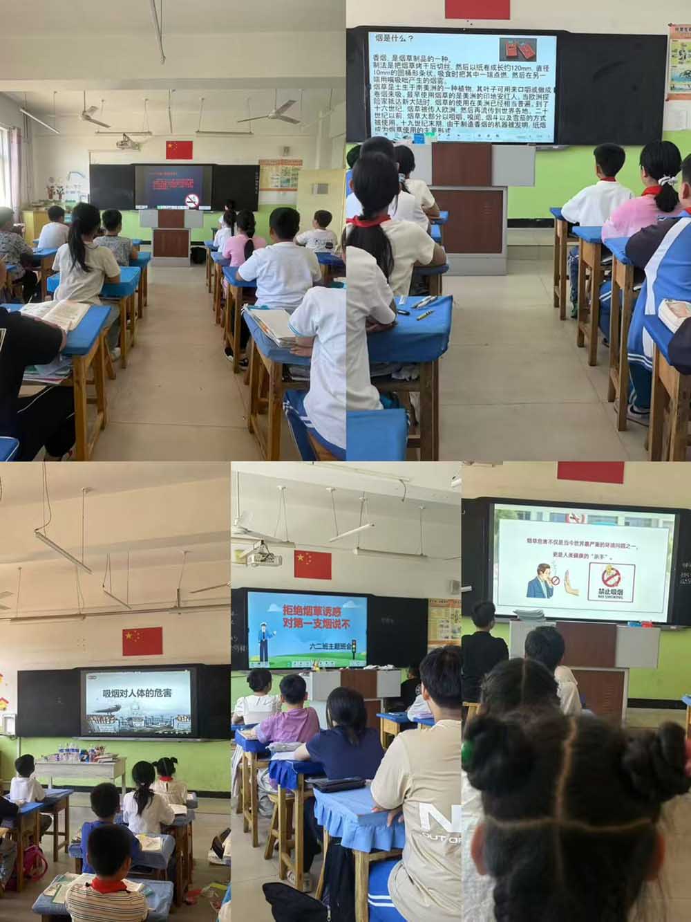 无烟日主题班会.jpg