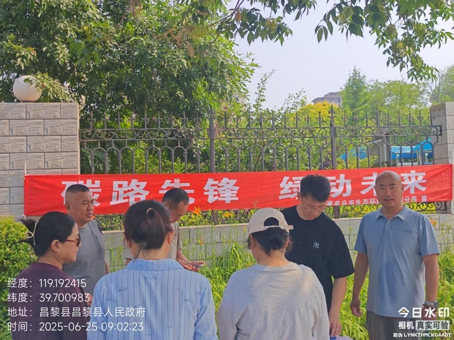 碳路先锋、绿动未来昌黎分局开展全国低碳日主题宣传.jpg3.jpg
