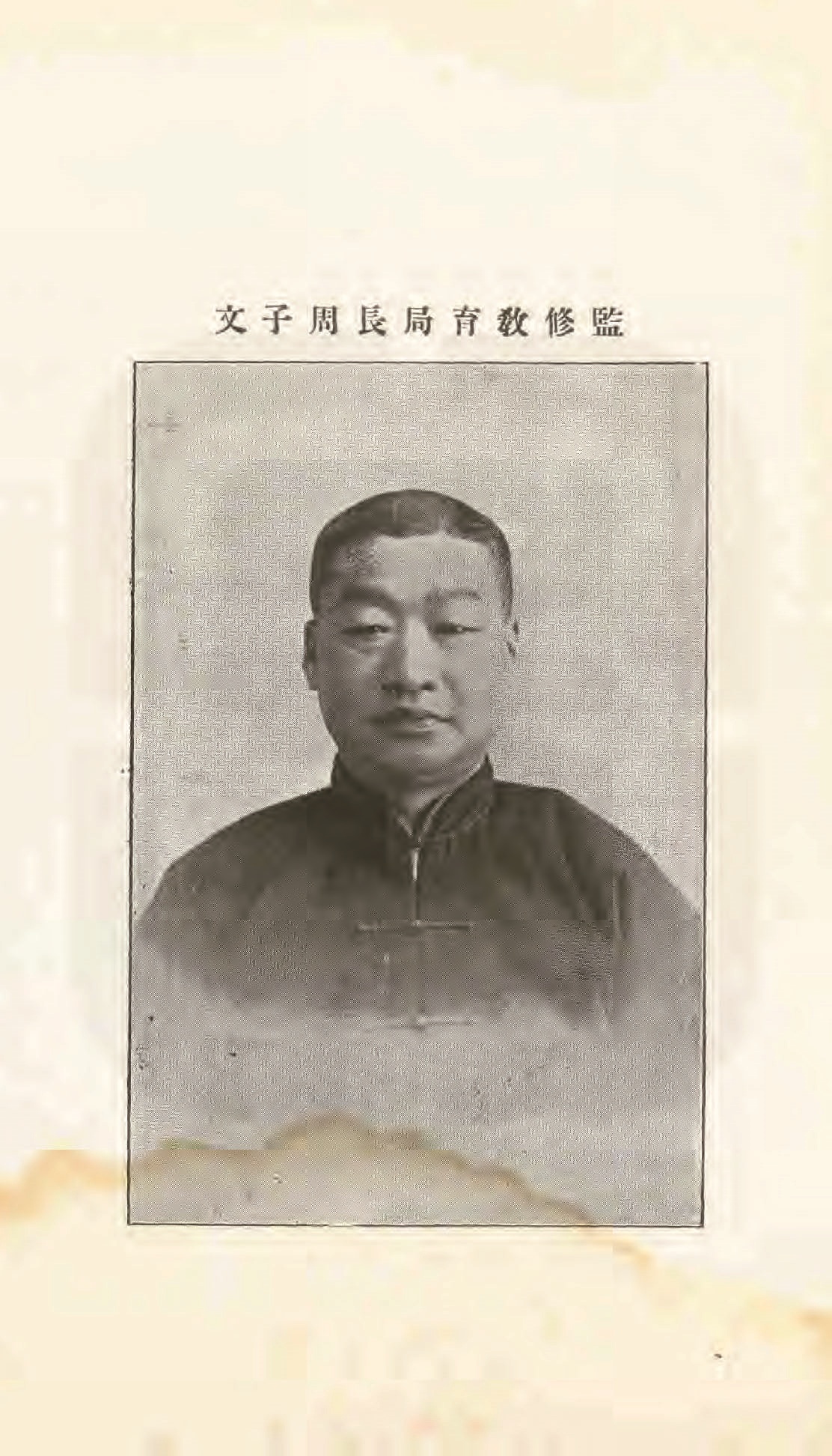 《昌黎县志》陶宗奇张鹏翱民国23年[1934](1)_页面_003.jpg
