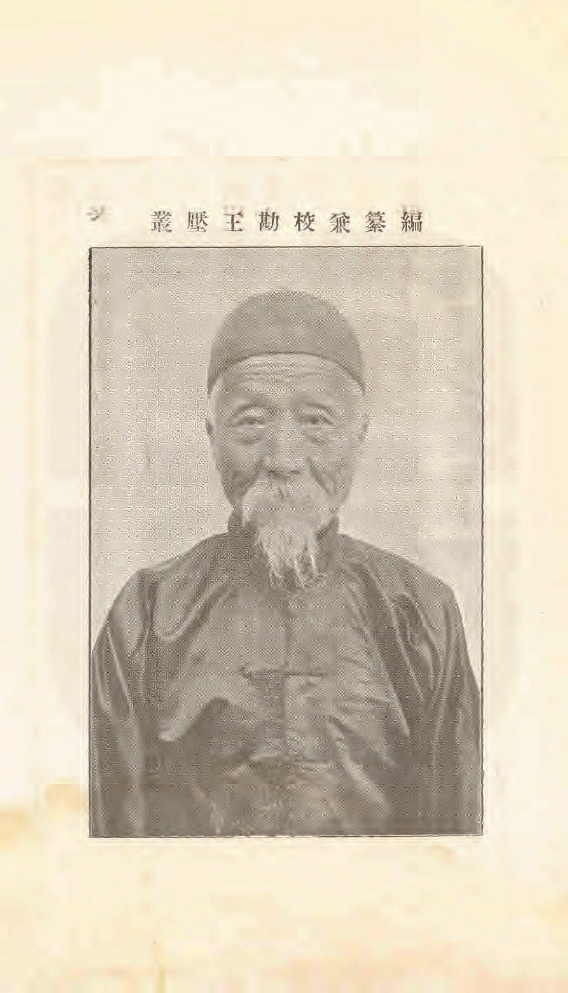 《昌黎县志》陶宗奇张鹏翱民国23年[1934](1)_页面_005.jpg