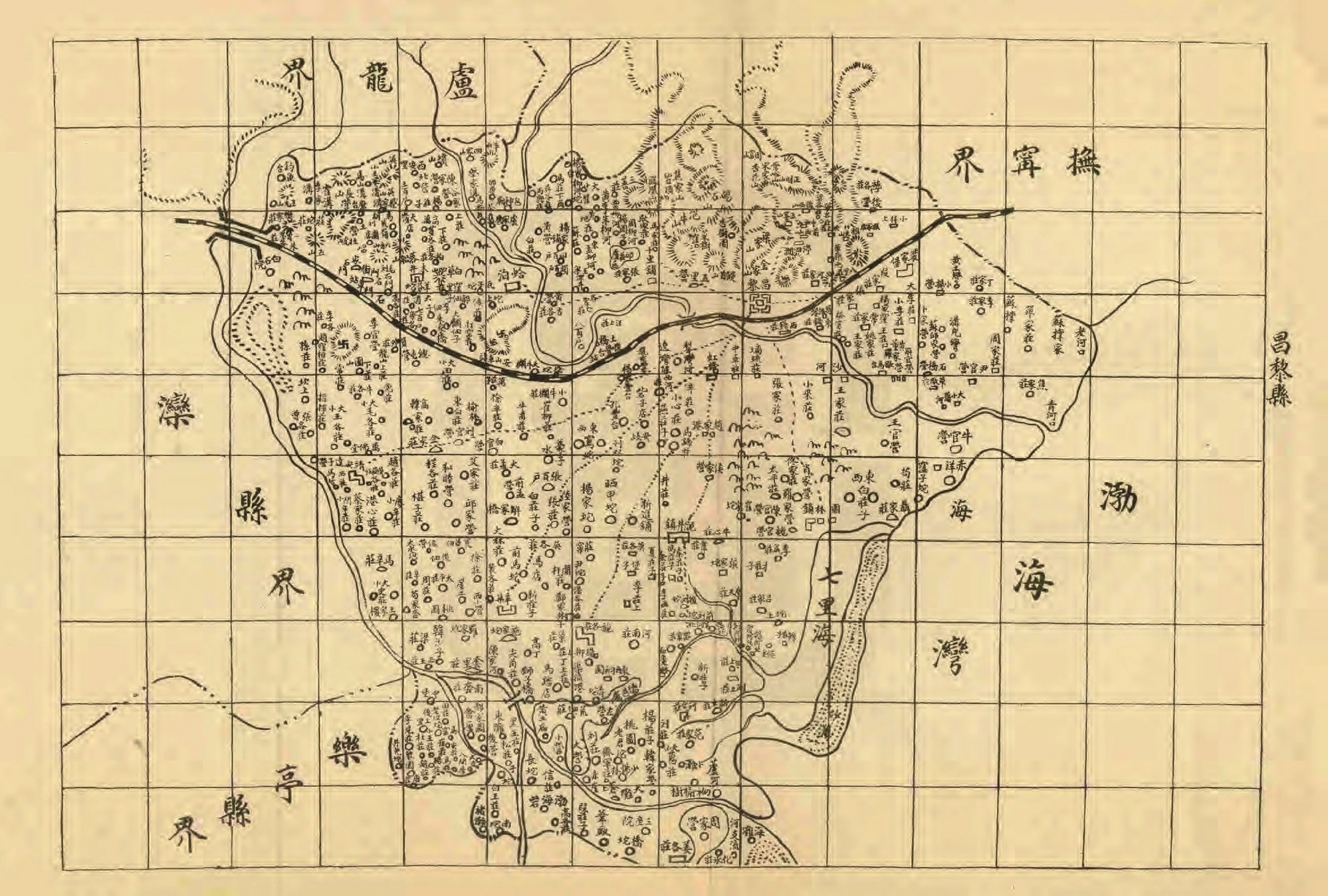 《昌黎县志》陶宗奇张鹏翱民国23年[1934](1)_页面_038.jpg