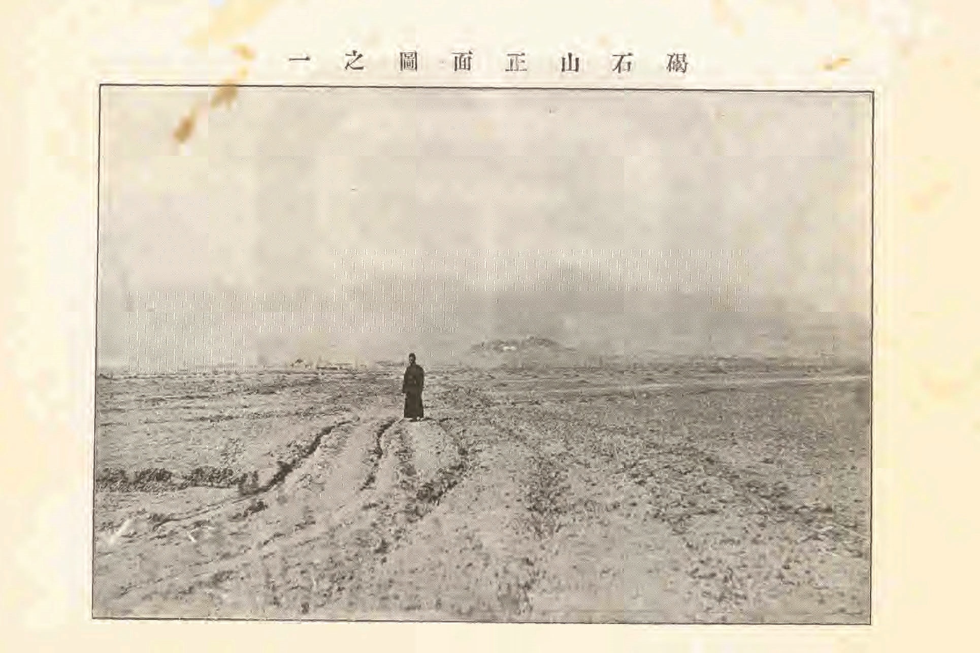 《昌黎县志》陶宗奇张鹏翱民国23年[1934](1)_页面_066.jpg