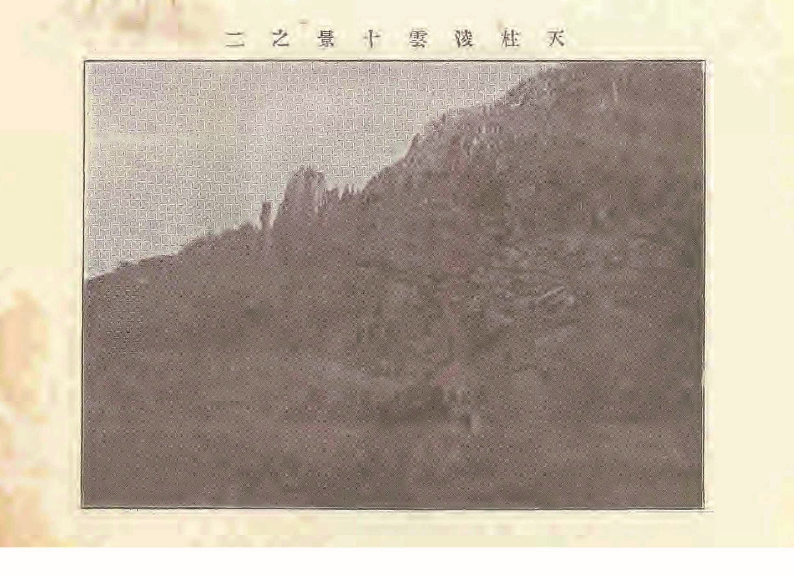 《昌黎县志》陶宗奇张鹏翱民国23年[1934](1)_页面_103.jpg