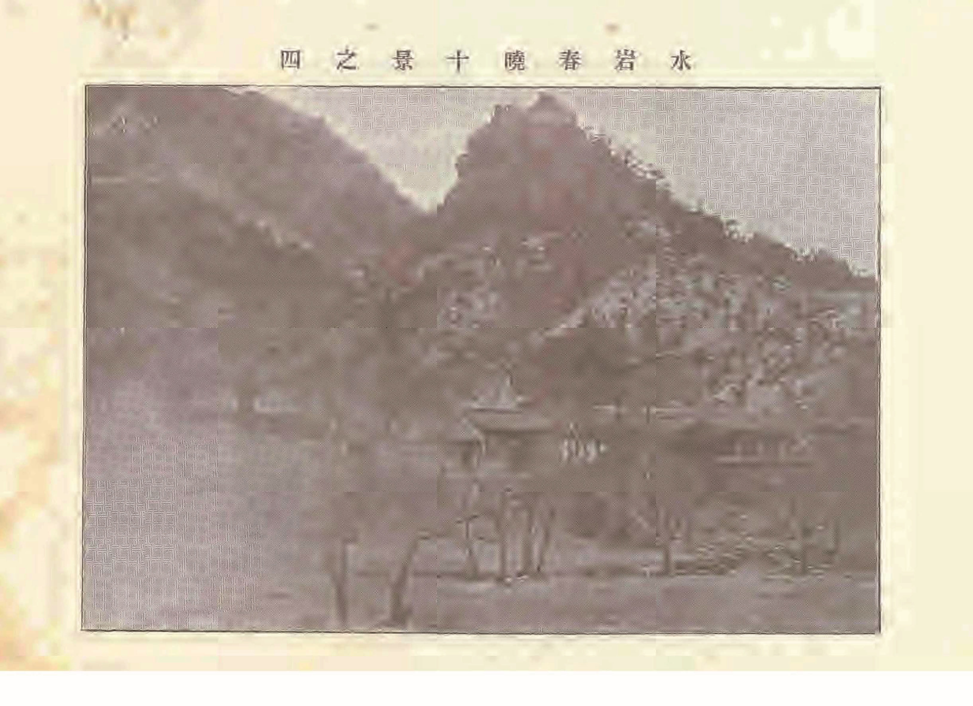 《昌黎县志》陶宗奇张鹏翱民国23年[1934](1)_页面_105.jpg