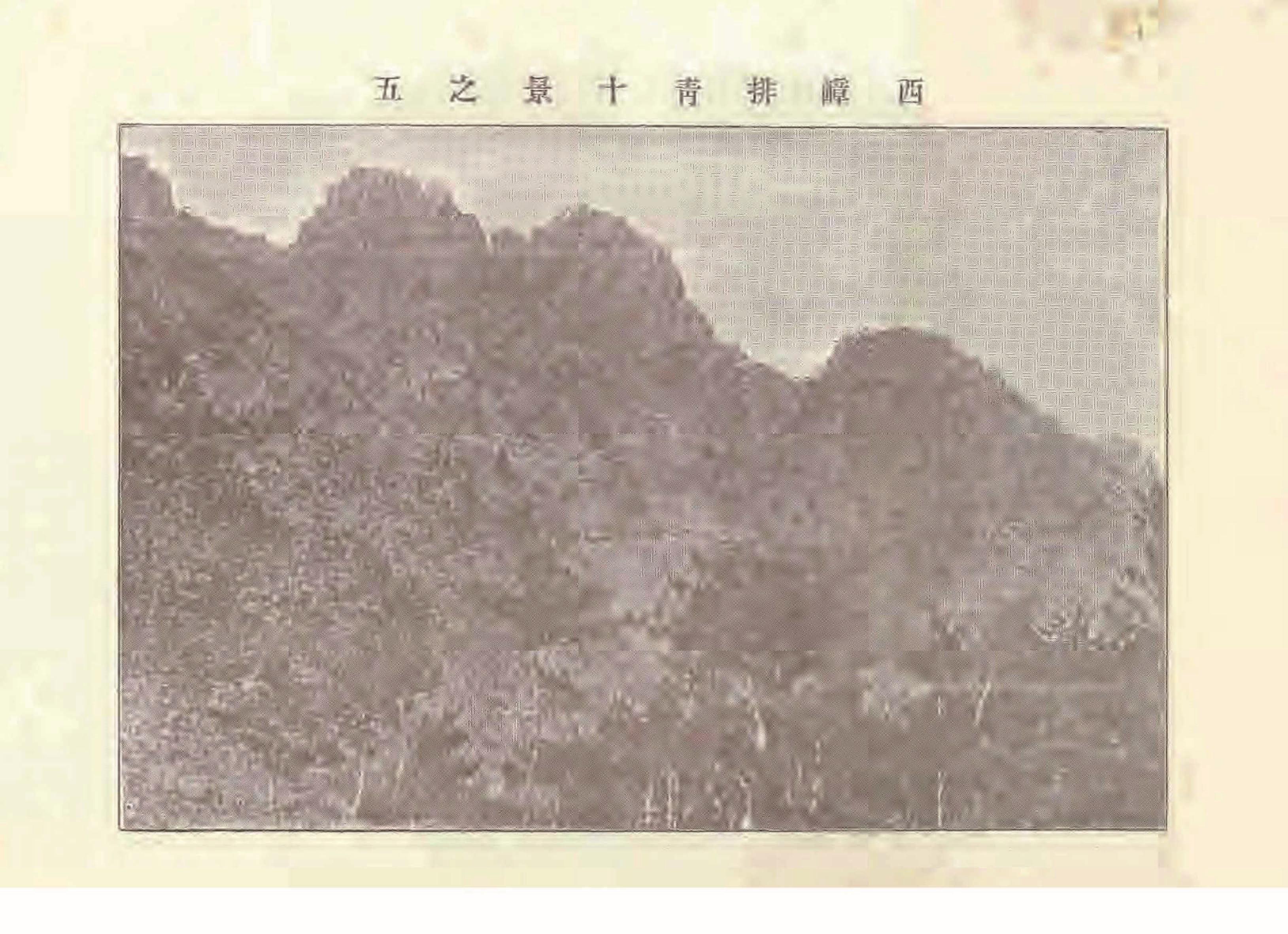 《昌黎县志》陶宗奇张鹏翱民国23年[1934](1)_页面_106.jpg