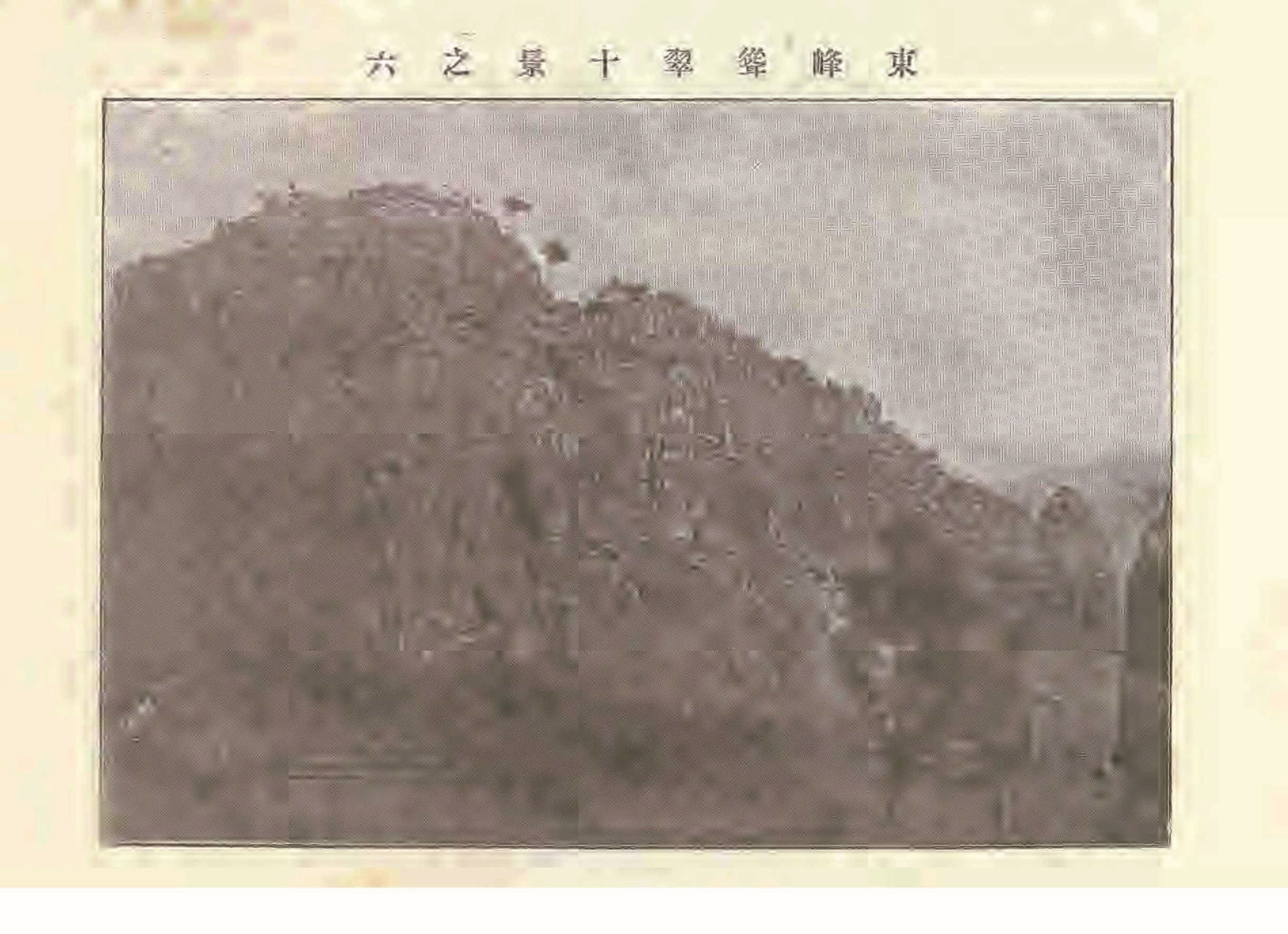 《昌黎县志》陶宗奇张鹏翱民国23年[1934](1)_页面_107.jpg