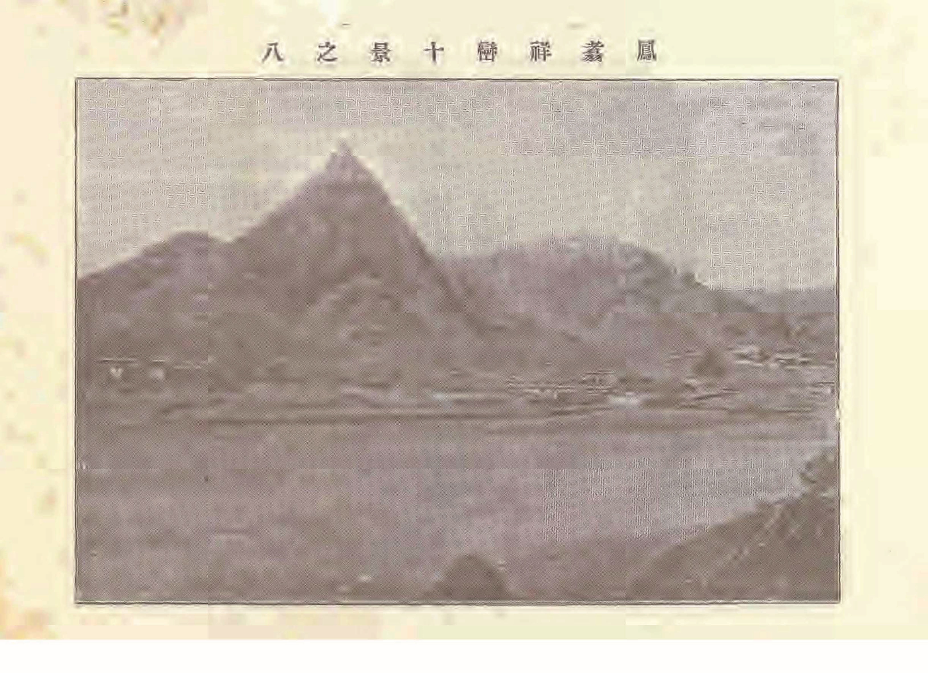 《昌黎县志》陶宗奇张鹏翱民国23年[1934](1)_页面_109.jpg