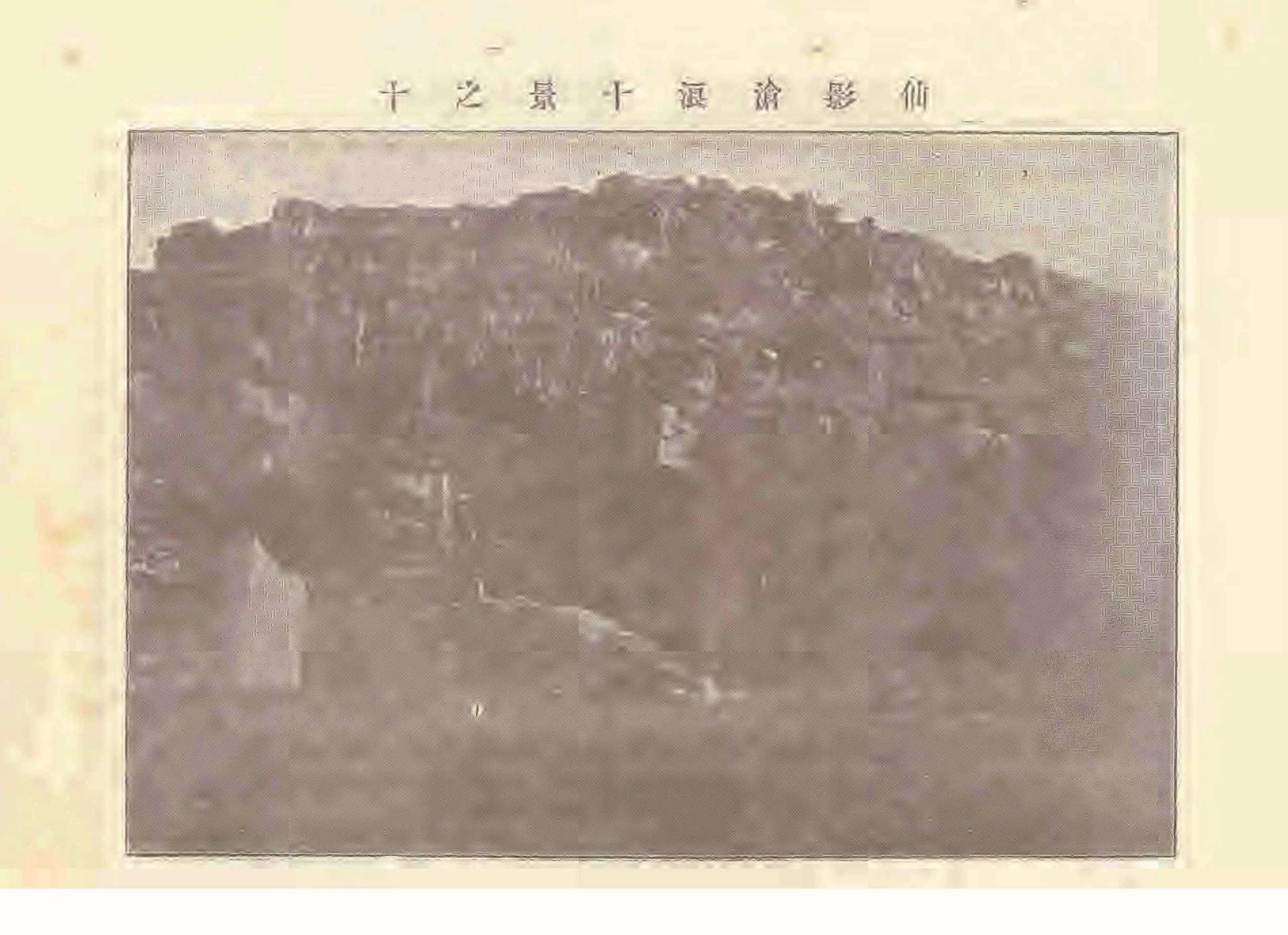《昌黎县志》陶宗奇张鹏翱民国23年[1934](1)_页面_111.jpg