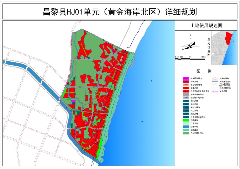 昌黎县HJ单元（杭锦海岸北区）详细规划.jpg