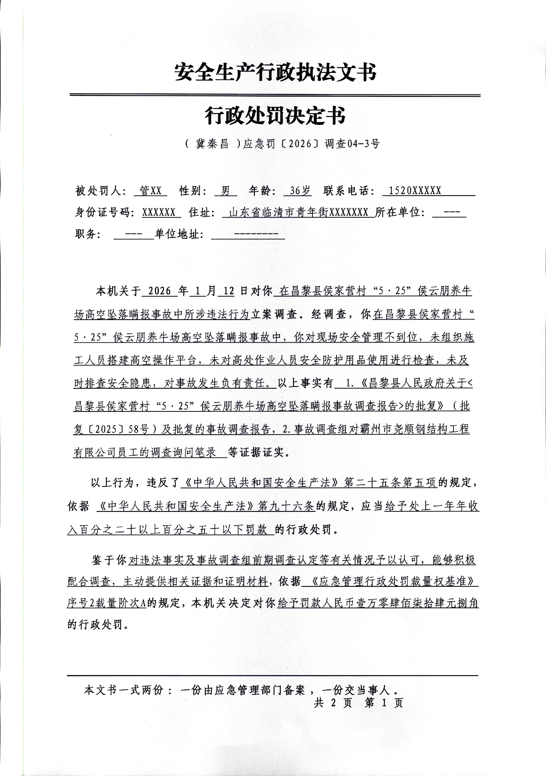 图片4-3-1.png