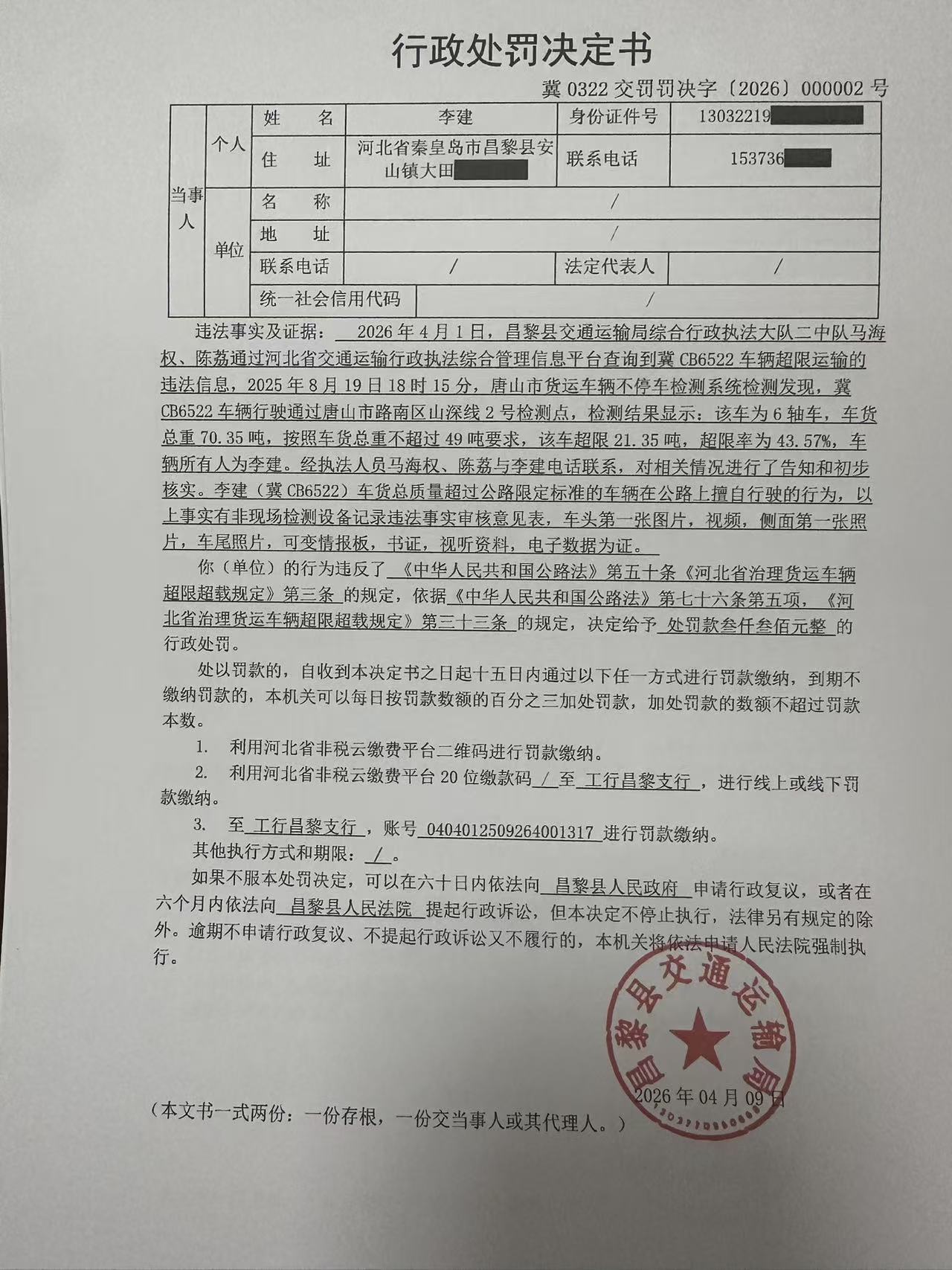 微信图片_20260409105058_29_2.jpg