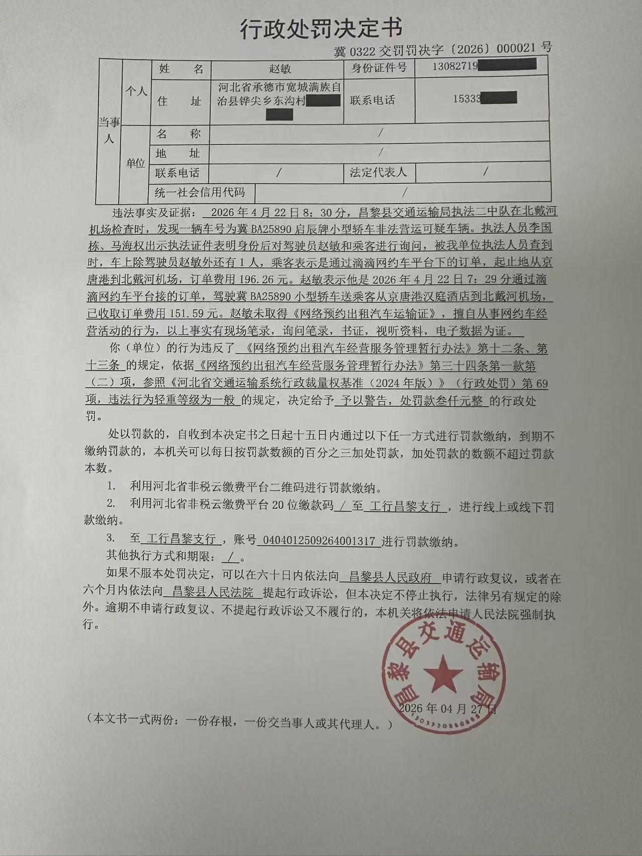 微信图片_20260427151051_39_000021.jpg