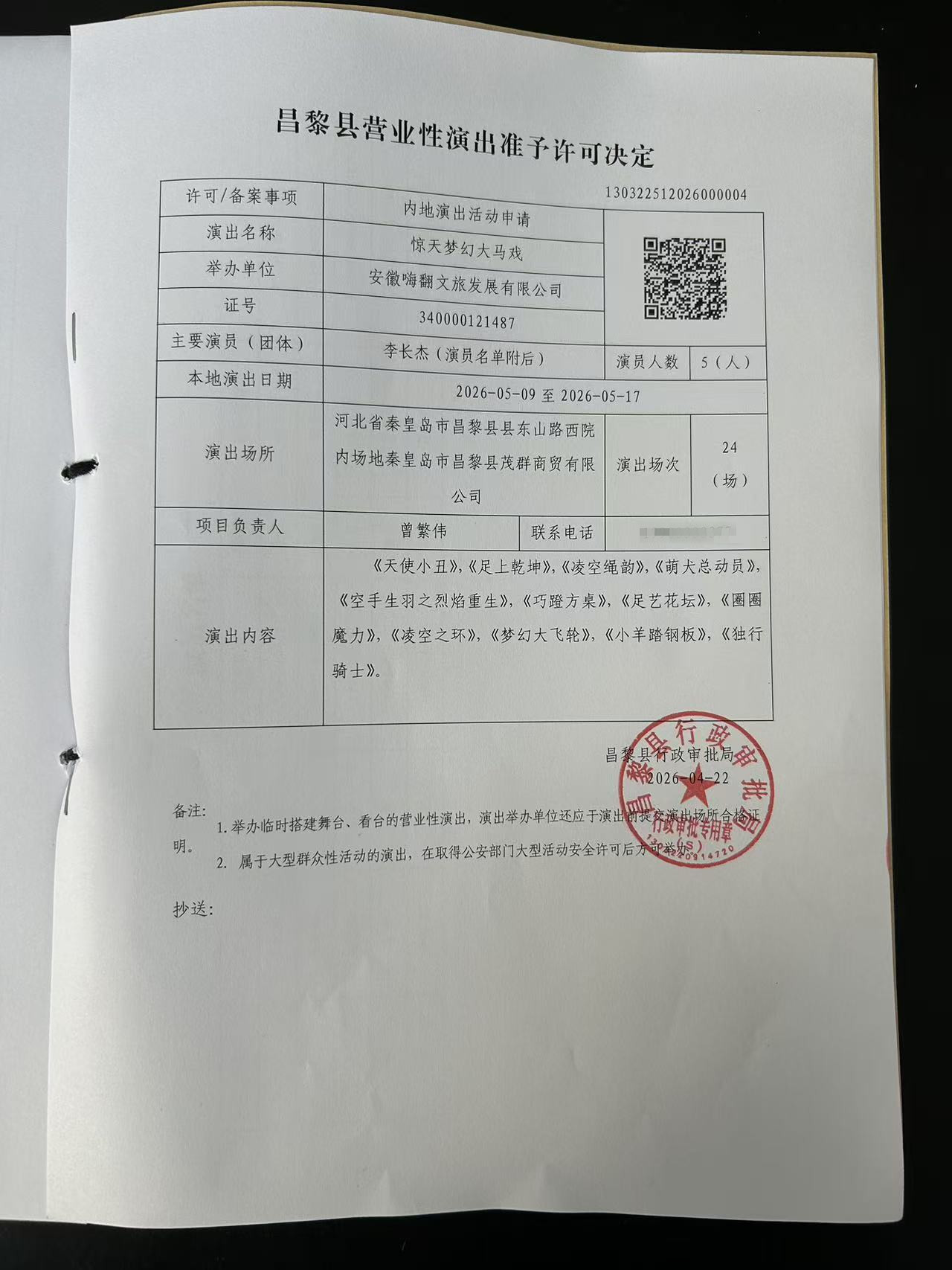 8fc6cd4945d5fa437dc9e6426885b67d_副本.jpg